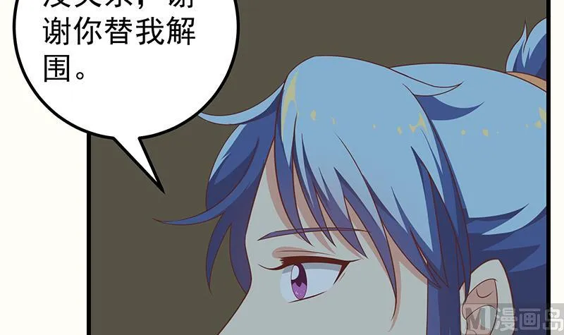 第二季 第96话 狭路相逢 第30页