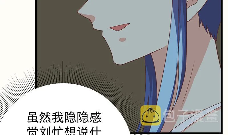 第二季 第96话 狭路相逢 第31页