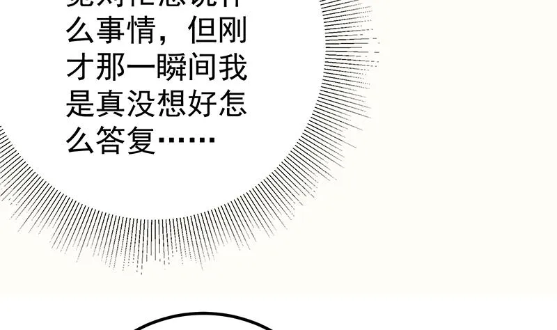 第二季 第96话 狭路相逢 第32页