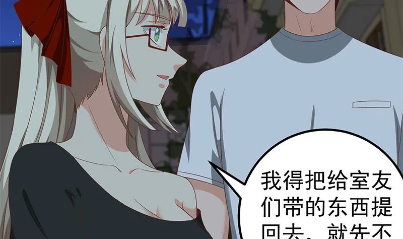 第二季 第96话 狭路相逢 第34页