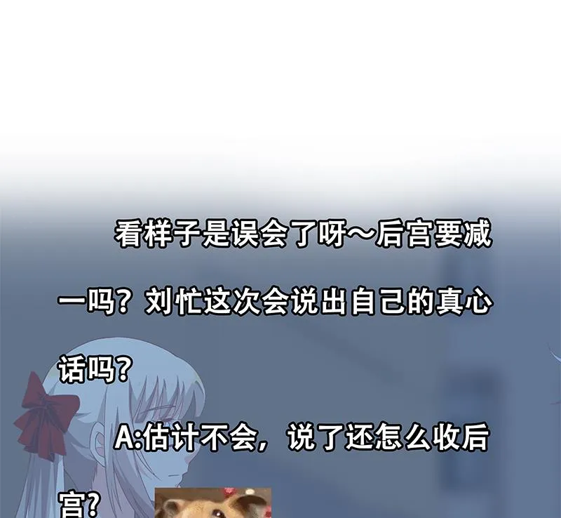 第二季 第96话 狭路相逢 第41页