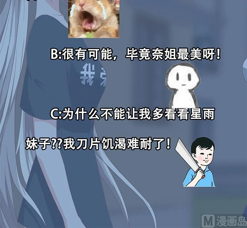 第二季 第96话 狭路相逢 第42页