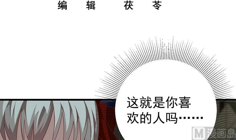 第二季 第97话 哭泣 第3页