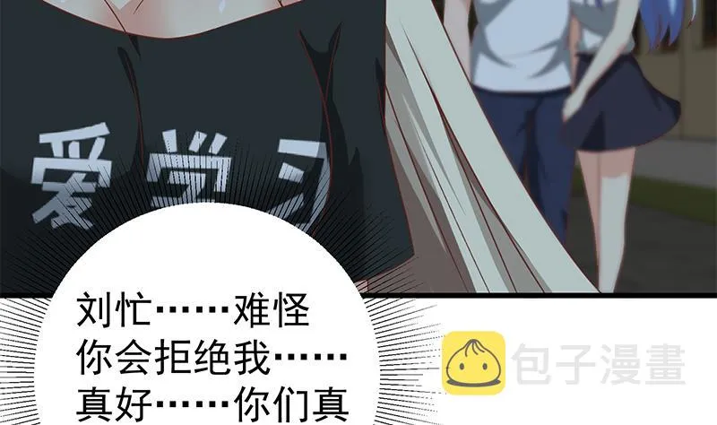 第二季 第97话 哭泣 第5页