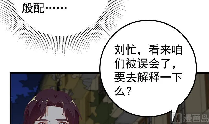 第二季 第97话 哭泣 第6页