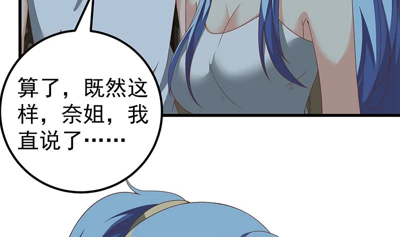 第二季 第97话 哭泣 第8页