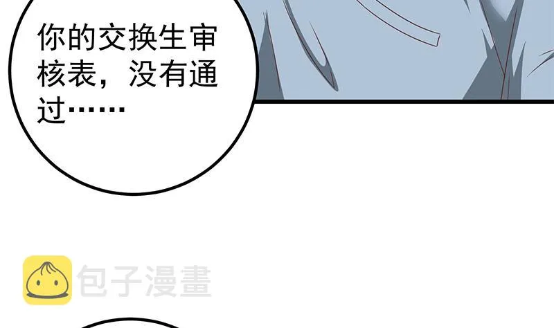 第二季 第97话 哭泣 第13页