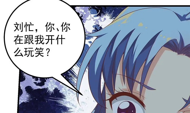 第二季 第97话 哭泣 第14页