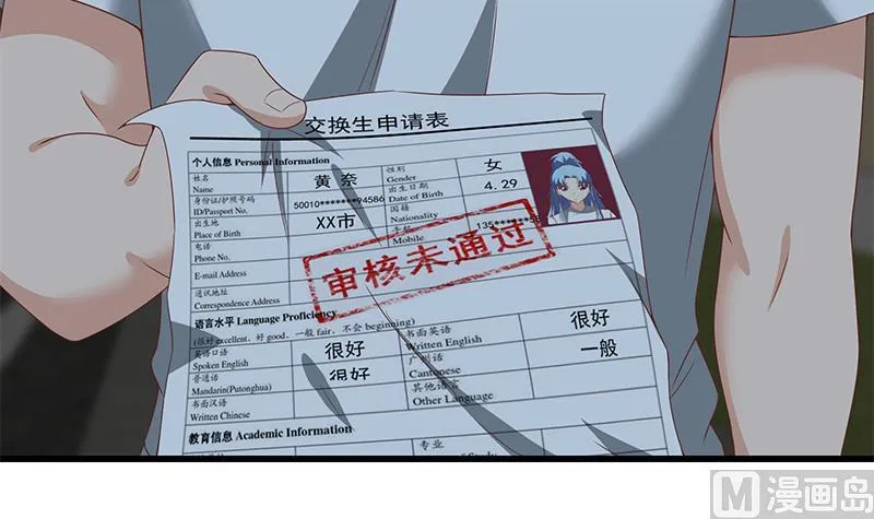 第二季 第97话 哭泣 第18页