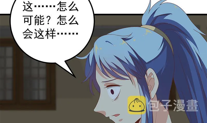 第二季 第97话 哭泣 第22页
