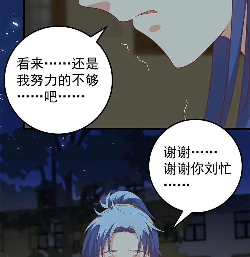 第二季 第97话 哭泣 第25页