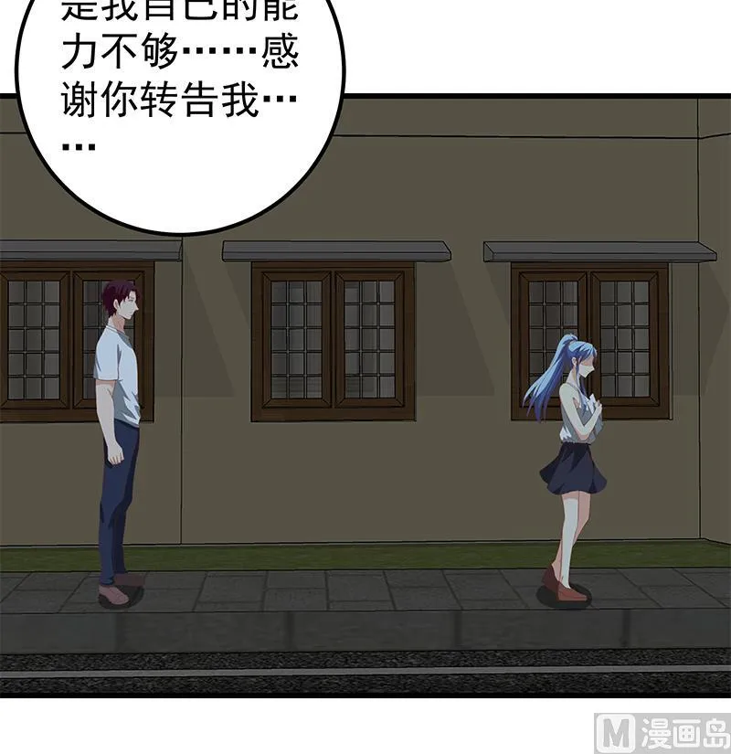 第二季 第97话 哭泣 第27页