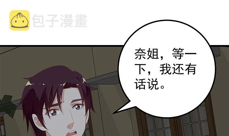 第二季 第97话 哭泣 第28页