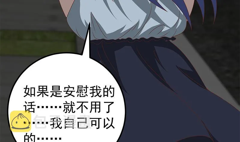 第二季 第97话 哭泣 第32页