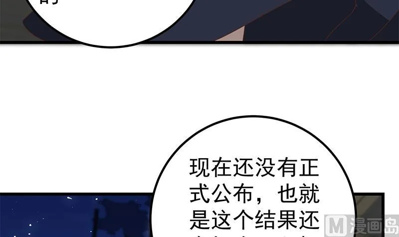 第二季 第97话 哭泣 第33页