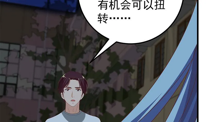 第二季 第97话 哭泣 第34页