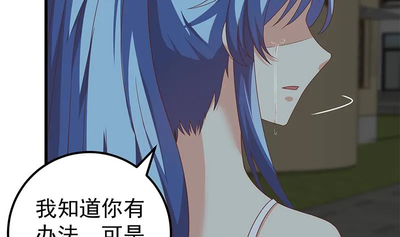 第二季 第97话 哭泣 第37页