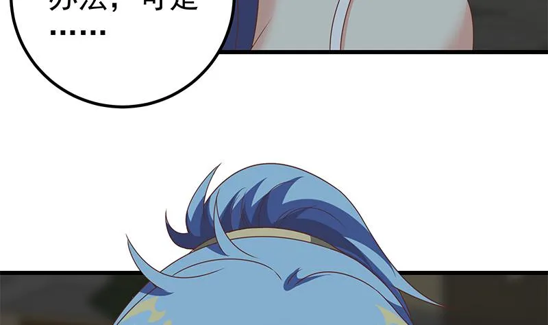 第二季 第97话 哭泣 第38页
