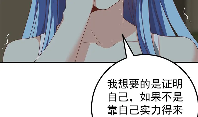 第二季 第97话 哭泣 第40页