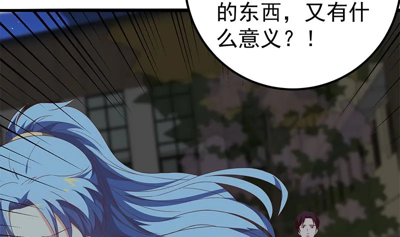 第二季 第97话 哭泣 第41页