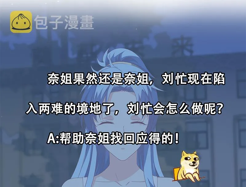 第二季 第97话 哭泣 第44页