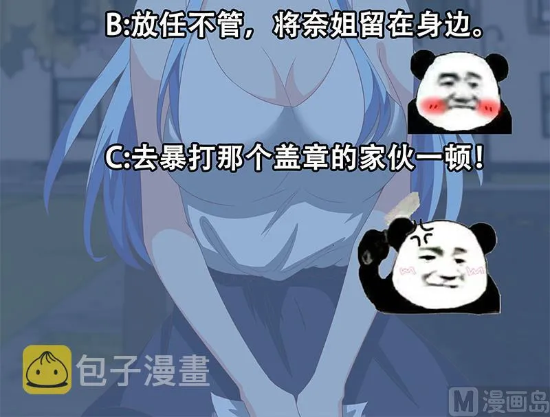第二季 第97话 哭泣 第45页