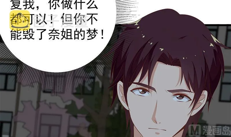 第二季 第98话 刘忙的心机 第6页