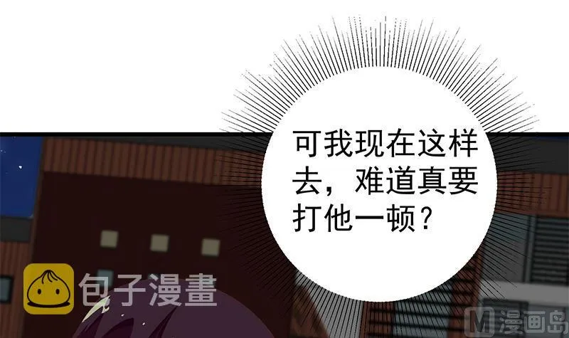 第二季 第98话 刘忙的心机 第9页
