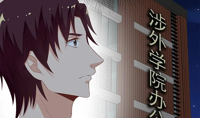 第二季 第98话 刘忙的心机 第13页