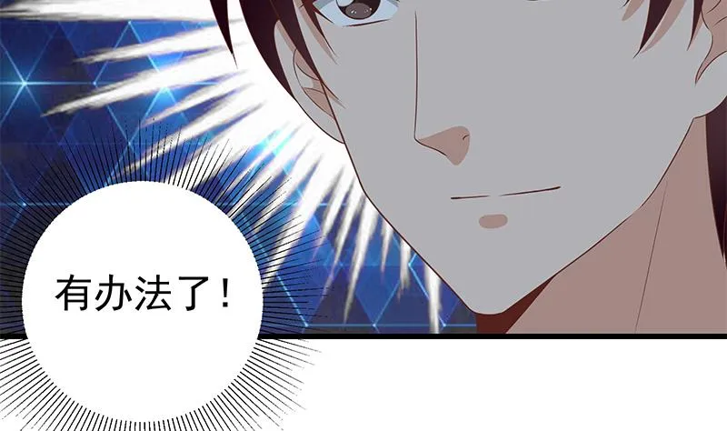 第二季 第98话 刘忙的心机 第16页