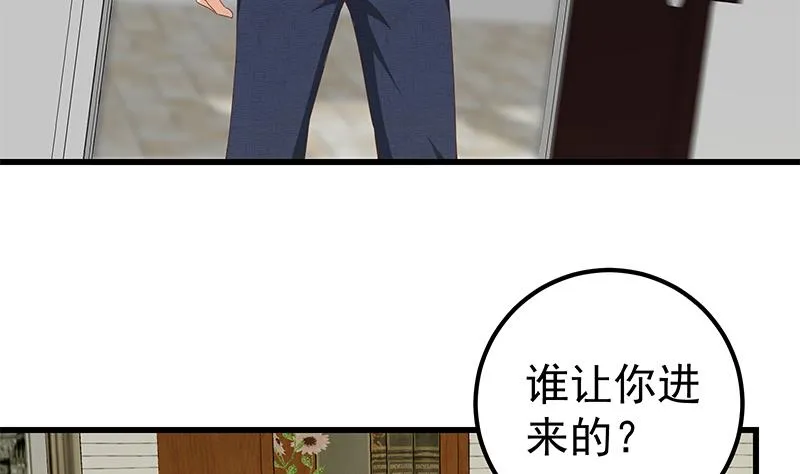第二季 第98话 刘忙的心机 第19页