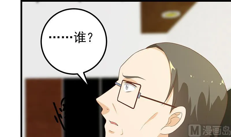 第二季 第98话 刘忙的心机 第30页