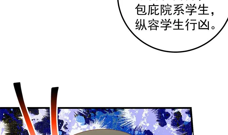 第二季 第98话 刘忙的心机 第34页