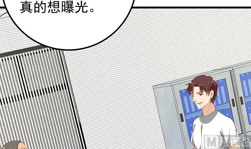 第二季 第99话 扳不倒你算我输 第6页