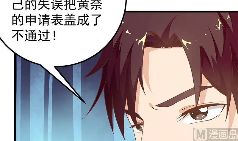 第二季 第99话 扳不倒你算我输 第9页