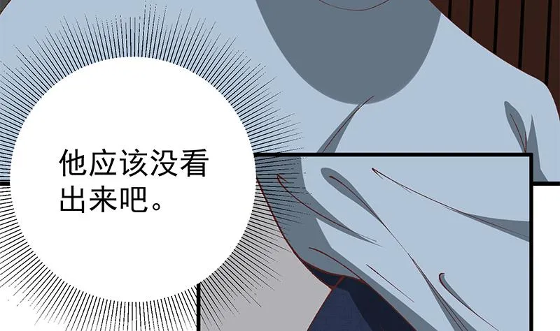 第二季 第99话 扳不倒你算我输 第14页
