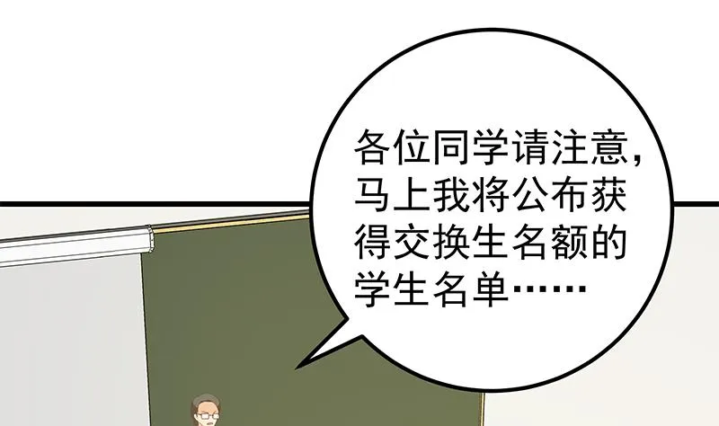 第二季 第99话 扳不倒你算我输 第22页