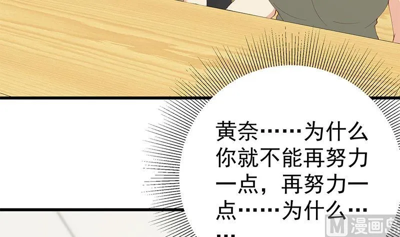 第二季 第99话 扳不倒你算我输 第27页