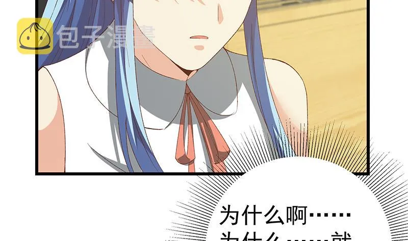第二季 第99话 扳不倒你算我输 第31页