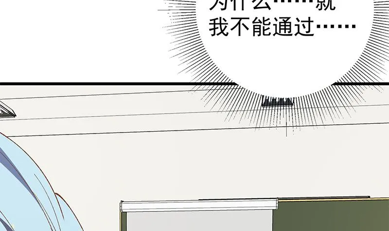 第二季 第99话 扳不倒你算我输 第32页