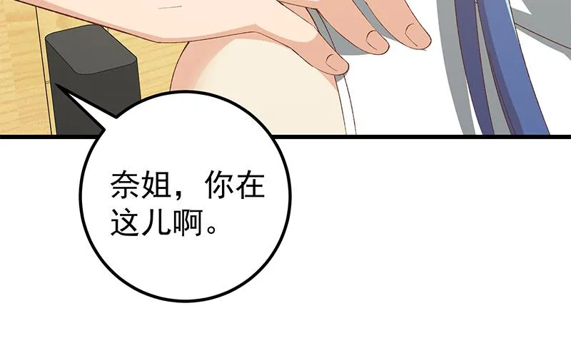 第二季 第99话 扳不倒你算我输 第37页