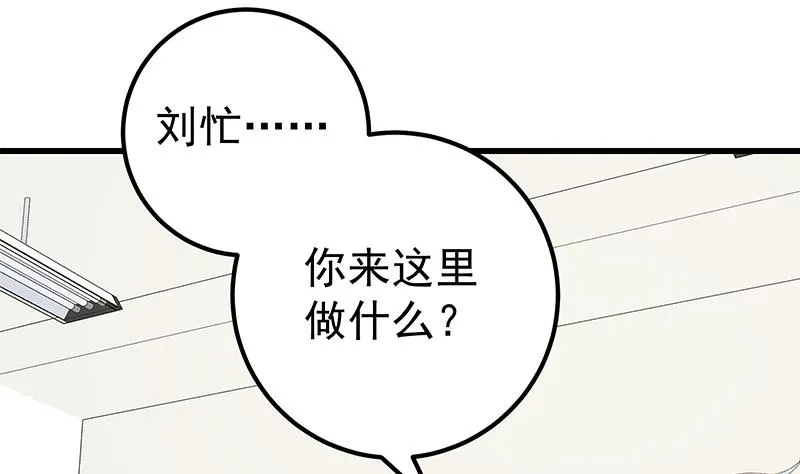 第二季 第99话 扳不倒你算我输 第38页
