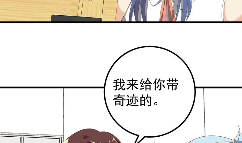 第二季 第99话 扳不倒你算我输 第40页