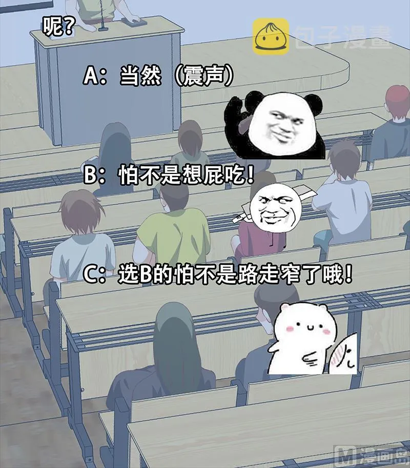 第二季 第99话 扳不倒你算我输 第45页