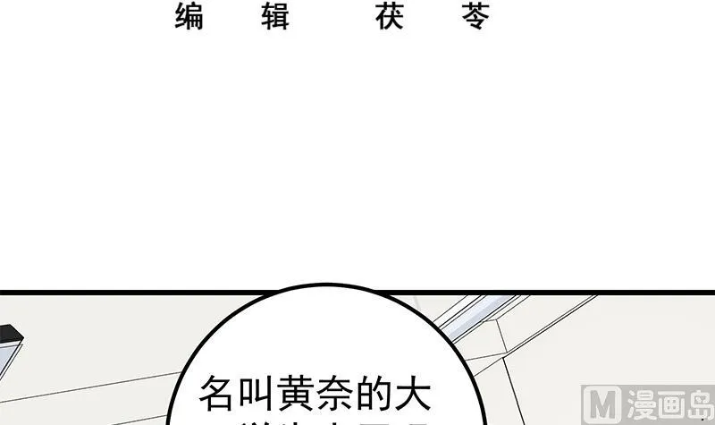 第二季 第100话 有话对你讲 第3页