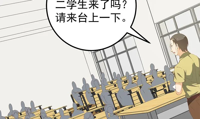 第二季 第100话 有话对你讲 第4页
