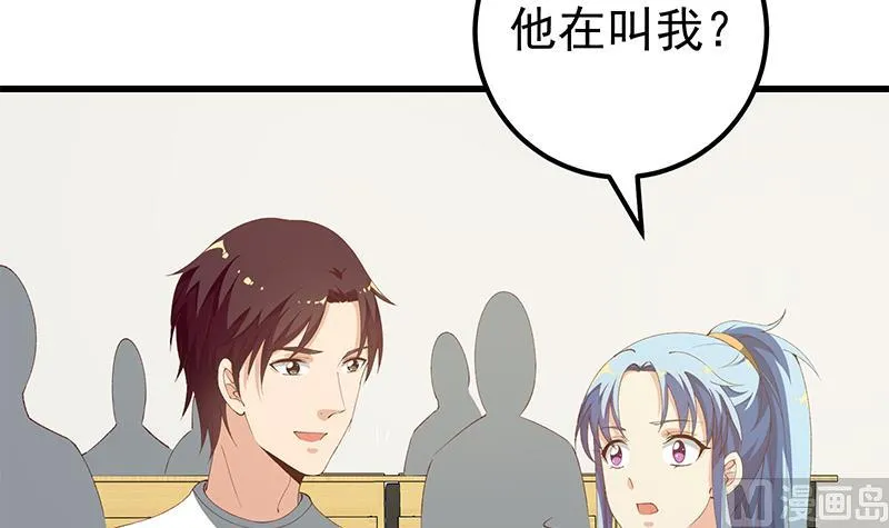 第二季 第100话 有话对你讲 第6页