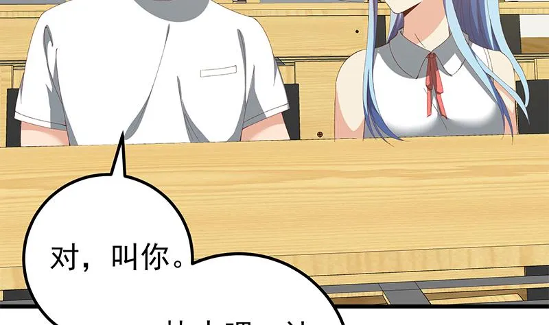 第二季 第100话 有话对你讲 第7页