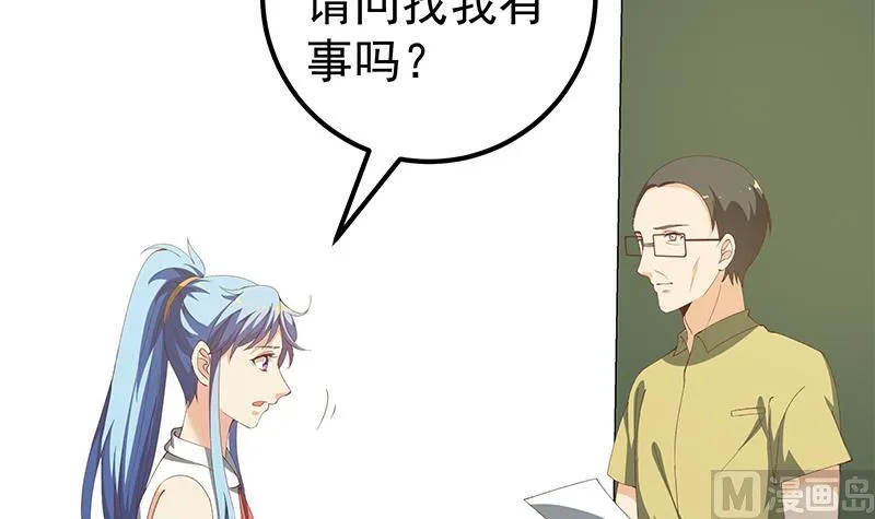 第二季 第100话 有话对你讲 第9页