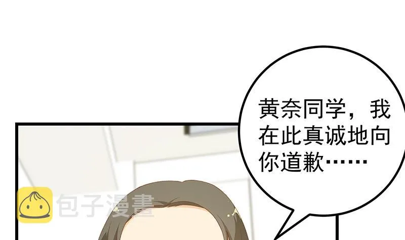 第二季 第100话 有话对你讲 第11页